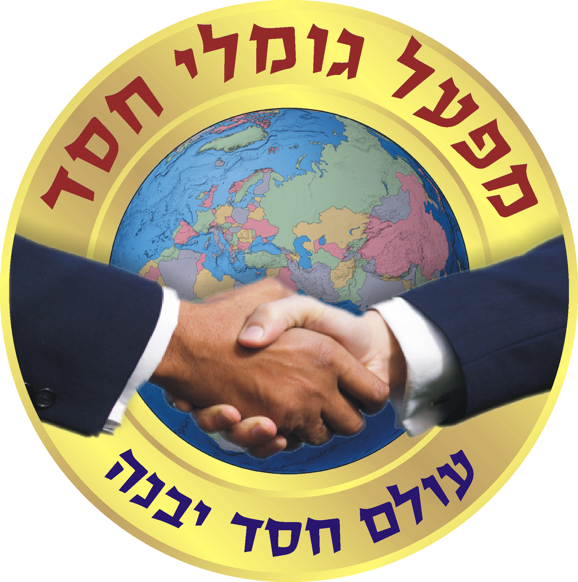 Gomlei Chesed Logo